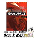 著者：名倉 早苗出版社：高橋書店サイズ：単行本ISBN-10：4471163884ISBN-13：9784471163884■こちらの商品もオススメです ● バカの壁 / 養老 孟司 / 新潮社 [新書] ● 人間失格 / 太宰 治 / 集英社 [ペーパーバック] ● お坊さんが困る仏教の話 / 村井 幸三 / 新潮社 [新書] ● アタシはバイクで旅に出る。 3 / エイ出版社編集部 / エイ出版社 [文庫] ● 股旅演歌名曲選II／箱根八里の半次郎/CD/COCP-31123 / 氷川きよし / 日本コロムビア [CD] ● アタシはバイクで旅に出る。 / 国井 律子 / エイ出版社 [文庫] ● ジパング ツーリング・エクスプレス特別編　3 / 河惣 益巳 / 白泉社 [コミック] ● ザ・森高/CD/WPCL-403 / 森高千里 / ダブリューイーエー・ジャパン [CD] ● トップウGP 1 / 藤島 康介 / 講談社 [コミック] ● トップウGP 2 / 講談社 [コミック] ● 専門医がやさしく教えるうつ病 正しい知識をもてば心の病気は早く治せる！ / 水島 広子 / PHP研究所 [単行本] ● どこかで聴いたクラシック～優しいメロディー/CD/POCG-2338 / オムニバス(クラシック), フランス放送(合), ルートビッヒ(クリスタ), グルベローバ(エディタ) / ポリドール [CD] ● 釈迦の本 永遠の覚者・仏陀の秘められた真実 / 学研プラス / 学研プラス [ムック] ● クルマ用語とメンテナンス / 永岡書店 / 永岡書店 [ペーパーバック] ● 零戦開発物語 日本海軍戦闘機全機種の生涯 新装版 / 小福田 晧文 / 潮書房光人新社 [文庫] ■通常24時間以内に出荷可能です。※繁忙期やセール等、ご注文数が多い日につきましては　発送まで72時間かかる場合があります。あらかじめご了承ください。■宅配便(送料398円)にて出荷致します。合計3980円以上は送料無料。■ただいま、オリジナルカレンダーをプレゼントしております。■送料無料の「もったいない本舗本店」もご利用ください。メール便送料無料です。■お急ぎの方は「もったいない本舗　お急ぎ便店」をご利用ください。最短翌日配送、手数料298円から■中古品ではございますが、良好なコンディションです。決済はクレジットカード等、各種決済方法がご利用可能です。■万が一品質に不備が有った場合は、返金対応。■クリーニング済み。■商品画像に「帯」が付いているものがありますが、中古品のため、実際の商品には付いていない場合がございます。■商品状態の表記につきまして・非常に良い：　　使用されてはいますが、　　非常にきれいな状態です。　　書き込みや線引きはありません。・良い：　　比較的綺麗な状態の商品です。　　ページやカバーに欠品はありません。　　文章を読むのに支障はありません。・可：　　文章が問題なく読める状態の商品です。　　マーカーやペンで書込があることがあります。　　商品の痛みがある場合があります。