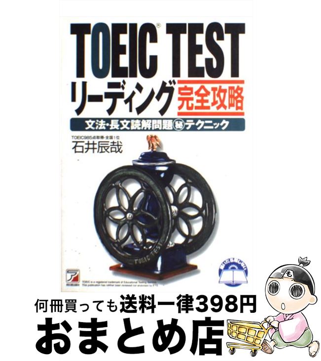 š TOEICtest꡼ǥ󥰴ά ʸˡĹʸɲƥ˥å / а ä / Ǽ [ñ]ؽв١