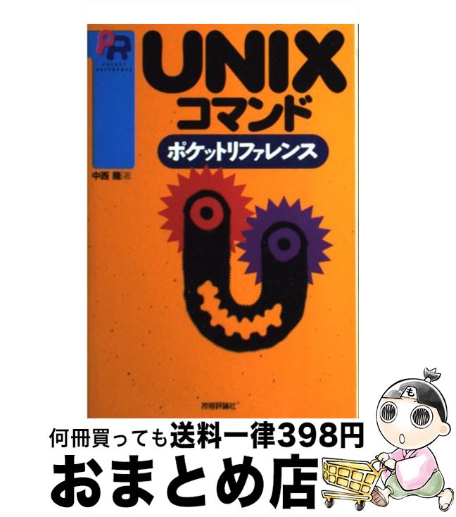 š UNIXޥɥݥåȥե /  δ / ɾ [ñܡʥեȥС]ؽв١