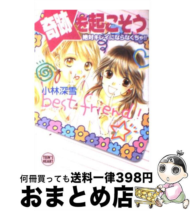 š פ򵯤 Х쥤ˤʤʤ㡪 /  , ¼ ׼ / ̼ [ʸ]ؽв١