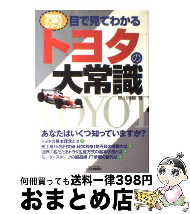 š ܤǸƤ狼ȥ西Ｑ /   / ȿʹ [ñ]ؽв١