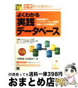 著者：武田 喜美子, 弓場 秀樹出版社：翔泳社サイズ：単行本ISBN-10：4798100471ISBN-13：9784798100470■通常24時間以内に出荷可能です。※繁忙期やセール等、ご注文数が多い日につきましては　発送まで72時間かかる場合があります。あらかじめご了承ください。■宅配便(送料398円)にて出荷致します。合計3980円以上は送料無料。■ただいま、オリジナルカレンダーをプレゼントしております。■送料無料の「もったいない本舗本店」もご利用ください。メール便送料無料です。■お急ぎの方は「もったいない本舗　お急ぎ便店」をご利用ください。最短翌日配送、手数料298円から■中古品ではございますが、良好なコンディションです。決済はクレジットカード等、各種決済方法がご利用可能です。■万が一品質に不備が有った場合は、返金対応。■クリーニング済み。■商品画像に「帯」が付いているものがありますが、中古品のため、実際の商品には付いていない場合がございます。■商品状態の表記につきまして・非常に良い：　　使用されてはいますが、　　非常にきれいな状態です。　　書き込みや線引きはありません。・良い：　　比較的綺麗な状態の商品です。　　ページやカバーに欠品はありません。　　文章を読むのに支障はありません。・可：　　文章が問題なく読める状態の商品です。　　マーカーやペンで書込があることがあります。　　商品の痛みがある場合があります。