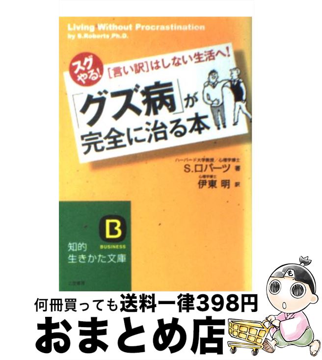 š ֥¡פ˼ / S. С, M.Susan Roberts,   / ޽˼ [ʸ]ؽв١