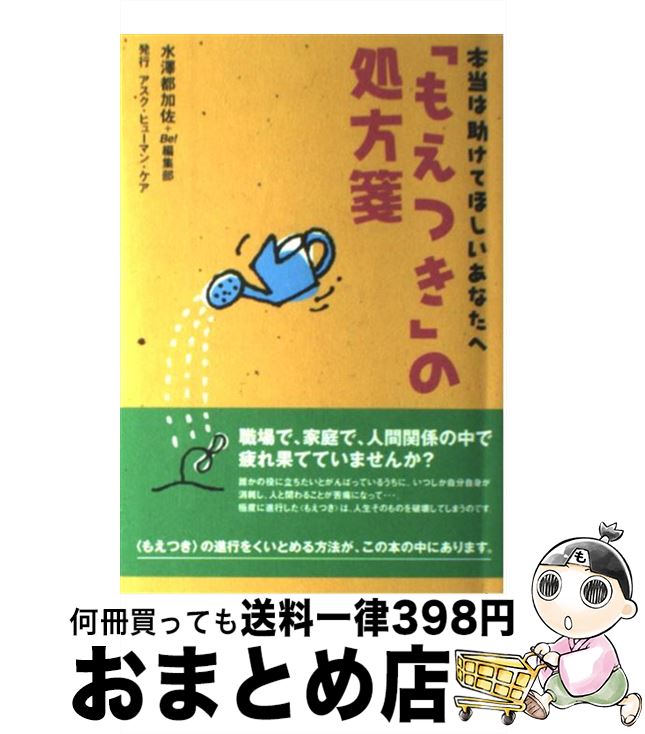 š ֤⤨Ĥפν ϽƤۤʤ / ߷ Բú, BeԽ / ҥ塼ޥ󡦥 [ñ]ؽв١