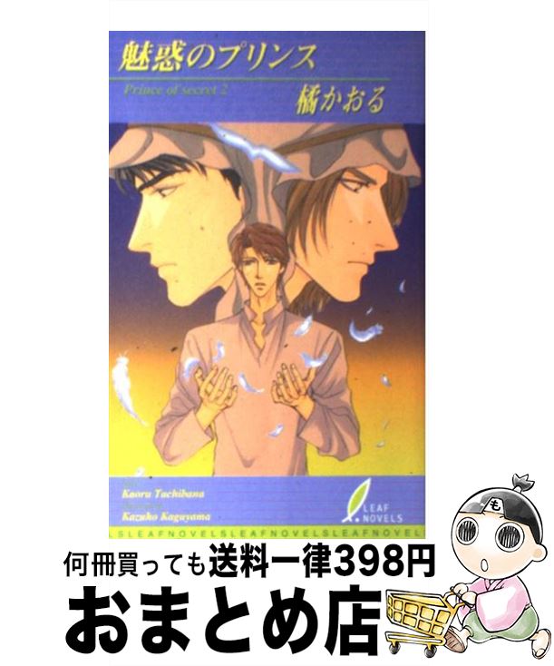 š ̥ǤΥץ Princeofsecret2 /  ,   / ꡼ս [ñ]ؽв١