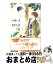 【中古】 君の指が好きと言ったら / 小川 いら, 木下 けい子 / ムービック [新書]【宅配便出荷】