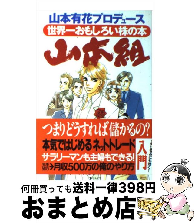 š 줪⤷ܻ / ڻ ,  ⤳ / ˤѥ֥å [ñ]ؽв١