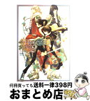 【中古】 今日からマ王！大研究 2 / 眞魔国王立研究室 / KADOKAWA [単行本]【宅配便出荷】