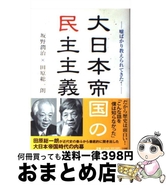 äʤޡޤȤŹ㤨֡š ̱ Ф궵Ƥ /  ἣ, ĸ ϯ / ش [ñ]ؽв١ۡפβǤʤ389ߤˤʤޤ