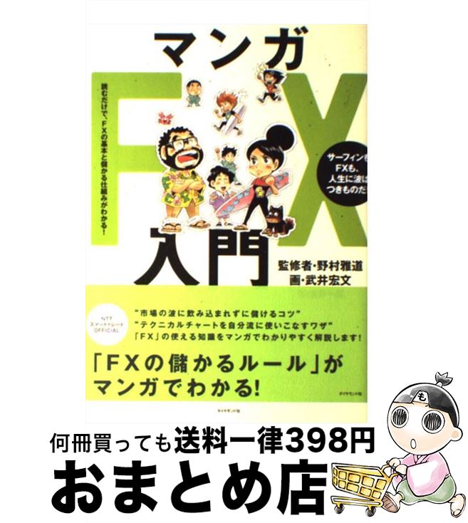 š ޥFX ɤǡFXδܤ٤Ȥߤ狼롪 / Ű 충Ҹ, ¼ ƻ,  ʸ / ɼ [ñ]...