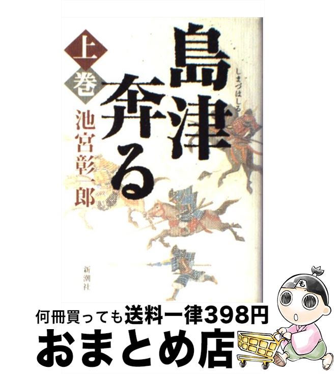 äʤޡޤȤŹ㤨֡š ۤ 崬 / ӵ Ϻ / Ĭ [ñ]ؽв١ۡפβǤʤ110ߤˤʤޤ