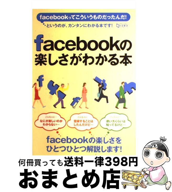 yÁz facebook̊y킩{ / C^[iViEOWA[EfBA / C^[iViEOWA[EfBA [Ps{]yz֏oׁz