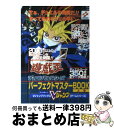 【中古】 遊☆戯☆王デュエルモンスターズパーフェクトマスターbook ゲームボーイ 上巻 / 集英社 / 集英社 [単行本]【宅配便出荷】