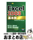 著者：技術評論社編集部出版社：技術評論社サイズ：新書ISBN-10：4774136565ISBN-13：9784774136561■通常24時間以内に出荷可能です。※繁忙期やセール等、ご注文数が多い日につきましては　発送まで72時間かかる場合があります。あらかじめご了承ください。■宅配便(送料398円)にて出荷致します。合計3980円以上は送料無料。■ただいま、オリジナルカレンダーをプレゼントしております。■送料無料の「もったいない本舗本店」もご利用ください。メール便送料無料です。■お急ぎの方は「もったいない本舗　お急ぎ便店」をご利用ください。最短翌日配送、手数料298円から■中古品ではございますが、良好なコンディションです。決済はクレジットカード等、各種決済方法がご利用可能です。■万が一品質に不備が有った場合は、返金対応。■クリーニング済み。■商品画像に「帯」が付いているものがありますが、中古品のため、実際の商品には付いていない場合がございます。■商品状態の表記につきまして・非常に良い：　　使用されてはいますが、　　非常にきれいな状態です。　　書き込みや線引きはありません。・良い：　　比較的綺麗な状態の商品です。　　ページやカバーに欠品はありません。　　文章を読むのに支障はありません。・可：　　文章が問題なく読める状態の商品です。　　マーカーやペンで書込があることがあります。　　商品の痛みがある場合があります。