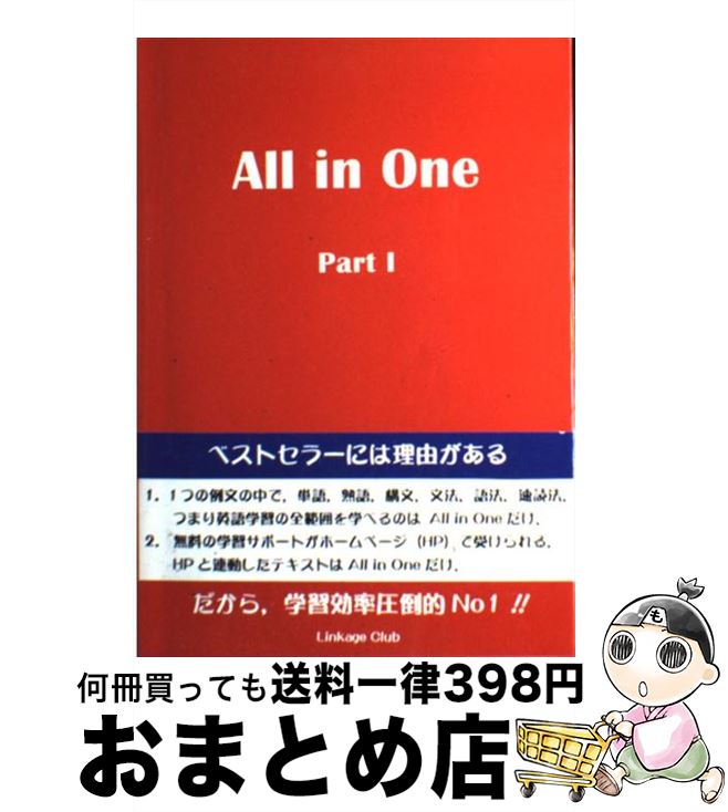 š Allinone pt1 / ⻳ ѻ / 󥱡 [ڡѡХå]ؽв١