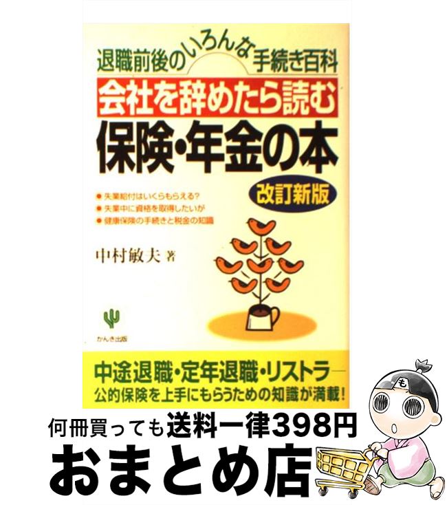 š Ҥ򼭤᤿ɤݸǯ ࿦Τʼ³ɴ  / ¼  / 󤭽 [ñ]ؽв١