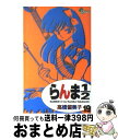 【中古】 らんま1／2 19 新装版 / 高橋 留美子 / 小学館 コミック 【宅配便出荷】