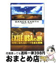 【中古】 DANCE EARTH BEAT TRIP/AーWorks/宇佐美吉啓 / 宇佐美吉啓【USA/EXILE】 / A−Works [単行本(ソフトカバ...
