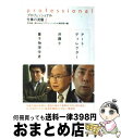 著者：茂木 健一郎, NHK「プロフェッショナル」制作班出版社：NHK出版サイズ：単行本（ソフトカバー）ISBN-10：4140811072ISBN-13：9784140811078■こちらの商品もオススメです ● すべては脳からはじまる / 茂木 健一郎 / 中央公論新社 [新書] ● 俳句脳 発想、ひらめき、美意識 / 黛 まどか, 茂木 健一郎 / 角川グループパブリッシング [新書] ● 偉人たちの脳 文明の星時間 / 茂木 健一郎 / 毎日新聞社 [単行本] ● 科学のクオリア / 茂木 健一郎 / 日経BPマーケティング(日本経済新聞出版 [文庫] ● プロフェッショナル仕事の流儀 5 / 茂木 健一郎, NHK「プロフェッショナル」制作班 / NHK出版 [単行本（ソフトカバー）] ● プロフェッショナル仕事の流儀 4 / 茂木 健一郎, NHK「プロフェッショナル」制作班 / NHK出版 [単行本（ソフトカバー）] ● プロフェッショナル仕事の流儀 3 / 茂木 健一郎, NHK「プロフェッショナル」制作班 / NHK出版 [単行本（ソフトカバー）] ● プロフェッショナル仕事の流儀 7 / 茂木 健一郎, NHK「プロフェッショナル」制作班 / NHK出版 [単行本（ソフトカバー）] ● プロフェッショナル仕事の流儀 13 / 茂木 健一郎, NHK「プロフェッショナル」制作班 / NHK出版 [単行本（ソフトカバー）] ● プロフェッショナル仕事の流儀 12 / 茂木 健一郎, NHK「プロフェッショナル」制作班 / NHK出版 [単行本（ソフトカバー）] ● プロフェッショナル仕事の流儀 6 / 茂木 健一郎, NHK「プロフェッショナル」制作班 / NHK出版 [単行本（ソフトカバー）] ● プロフェッショナル仕事の流儀 8 / 茂木 健一郎, NHK「プロフェッショナル」制作班 / NHK出版 [単行本（ソフトカバー）] ● プロフェッショナル仕事の流儀 11 / 茂木 健一郎, NHK「プロフェッショナル」制作班 / NHK出版 [単行本（ソフトカバー）] ● プロフェッショナル仕事の流儀 15 / 茂木 健一郎, NHK「プロフェッショナル」制作班 / NHK出版 [単行本（ソフトカバー）] ● プロフェッショナル仕事の流儀 9 / 茂木 健一郎, NHK「プロフェッショナル」制作班 / NHK出版 [単行本（ソフトカバー）] ■通常24時間以内に出荷可能です。※繁忙期やセール等、ご注文数が多い日につきましては　発送まで72時間かかる場合があります。あらかじめご了承ください。■宅配便(送料398円)にて出荷致します。合計3980円以上は送料無料。■ただいま、オリジナルカレンダーをプレゼントしております。■送料無料の「もったいない本舗本店」もご利用ください。メール便送料無料です。■お急ぎの方は「もったいない本舗　お急ぎ便店」をご利用ください。最短翌日配送、手数料298円から■中古品ではございますが、良好なコンディションです。決済はクレジットカード等、各種決済方法がご利用可能です。■万が一品質に不備が有った場合は、返金対応。■クリーニング済み。■商品画像に「帯」が付いているものがありますが、中古品のため、実際の商品には付いていない場合がございます。■商品状態の表記につきまして・非常に良い：　　使用されてはいますが、　　非常にきれいな状態です。　　書き込みや線引きはありません。・良い：　　比較的綺麗な状態の商品です。　　ページやカバーに欠品はありません。　　文章を読むのに支障はありません。・可：　　文章が問題なく読める状態の商品です。　　マーカーやペンで書込があることがあります。　　商品の痛みがある場合があります。