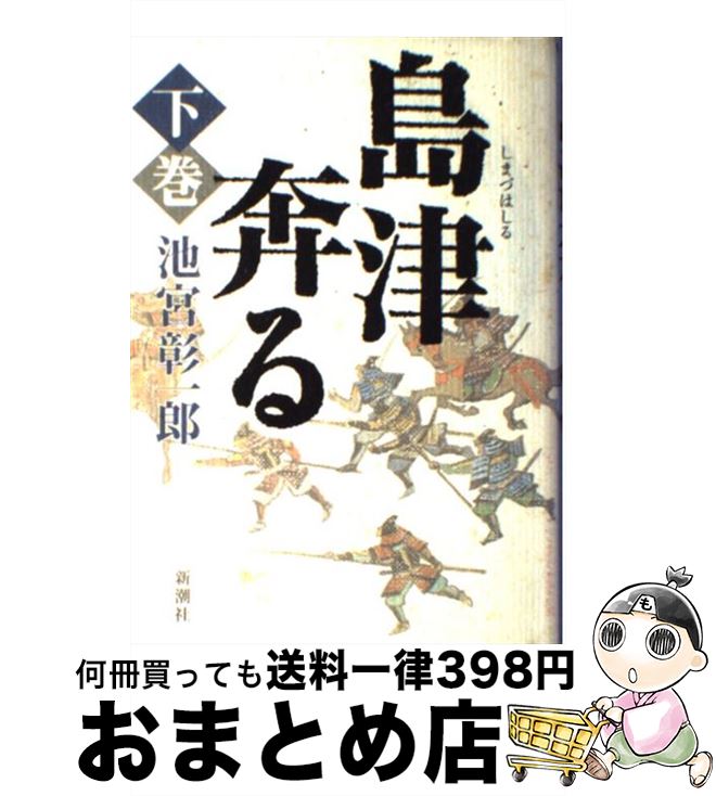 äʤޡޤȤŹ㤨֡š ۤ  / ӵ Ϻ / Ĭ [ñ]ؽв١ۡפβǤʤ209ߤˤʤޤ