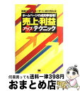 【中古】 ホームページの成約率倍