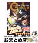 【中古】 GA芸術科アートデザインクラス 2 / きゆづき さとこ / 芳文社 [コミック]【宅配便出荷】