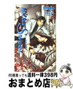 著者：日向 唯稀, 水貴 はすの出版社：ワンツーマガジン社サイズ：単行本ISBN-10：4903012123ISBN-13：9784903012124■こちらの商品もオススメです ● 最後の晩ごはん 小説家と冷やし中華 / 椹野 道流 / KADOKAWA/角川書店 [文庫] ● 最後の晩ごはん 旧友と焼きおにぎり / 椹野 道流 / KADOKAWA/角川書店 [文庫] ● ミステリー作家の危うい誘惑 / 水上 ルイ, 街子 マドカ / 幻冬舎コミックス [文庫] ● 最後の晩ごはん / 椹野 道流 / KADOKAWA [文庫] ● Eden 白衣の原罪 / 日向 唯稀, 水貴 はすの / 笠倉出版社 [単行本] ● Bad　Luck 黒衣の迷執 / 日向 唯稀, 水貴 はすの / 笠倉出版社 [単行本] ● 最後の晩ごはん / 椹野 道流 / KADOKAWA [文庫] ● Ecstasy 白衣の情炎 / 日向 唯稀, 水貴 はすの / 笠倉出版社 [単行本] ● Blind　love 恋に堕ちて / 日向 唯稀, 水貴 はすの / 笠倉出版社 [単行本] ● Memory 白衣の激情 / 日向 唯稀, 水貴 はすの / 笠倉出版社 [単行本（ソフトカバー）] ● Love　hazard 白衣の哀願 / 日向 唯稀, 水貴 はすの / 笠倉出版社 [単行本] ● Heart 白衣の選択 / 日向 唯稀, 水貴 はすの / 笠倉出版社 [単行本] ● 最後の晩ごはん 刑事さんとハンバーグ / 椹野 道流 / KADOKAWA/角川書店 [文庫] ● Today 白衣の渇愛 / 日向 唯稀, 水貴 はすの / 笠倉出版社 [単行本] ● Maria 白衣の純潔 / 日向 唯稀, 水貴 はすの / 笠倉出版社 [単行本] ■通常24時間以内に出荷可能です。※繁忙期やセール等、ご注文数が多い日につきましては　発送まで72時間かかる場合があります。あらかじめご了承ください。■宅配便(送料398円)にて出荷致します。合計3980円以上は送料無料。■ただいま、オリジナルカレンダーをプレゼントしております。■送料無料の「もったいない本舗本店」もご利用ください。メール便送料無料です。■お急ぎの方は「もったいない本舗　お急ぎ便店」をご利用ください。最短翌日配送、手数料298円から■中古品ではございますが、良好なコンディションです。決済はクレジットカード等、各種決済方法がご利用可能です。■万が一品質に不備が有った場合は、返金対応。■クリーニング済み。■商品画像に「帯」が付いているものがありますが、中古品のため、実際の商品には付いていない場合がございます。■商品状態の表記につきまして・非常に良い：　　使用されてはいますが、　　非常にきれいな状態です。　　書き込みや線引きはありません。・良い：　　比較的綺麗な状態の商品です。　　ページやカバーに欠品はありません。　　文章を読むのに支障はありません。・可：　　文章が問題なく読める状態の商品です。　　マーカーやペンで書込があることがあります。　　商品の痛みがある場合があります。