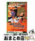 【中古】 小説東京アンダーグラウンド 3 / 嶋田 純子 / スクウェア・エニックス [単行本]【宅配便出荷】