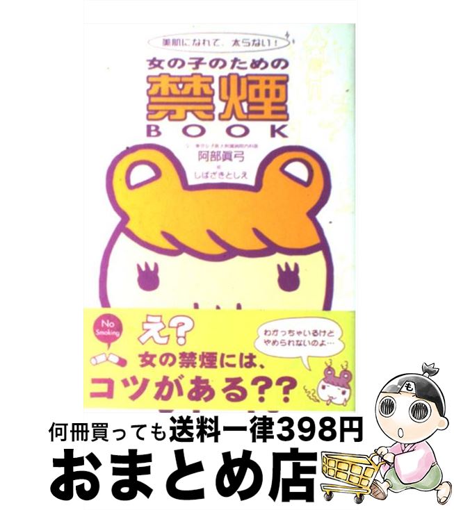 š λҤΤζرbook ȩˤʤơʤ /  õ, Ф Ȥ / ǥեȥ꡼ [ñ]ؽв١