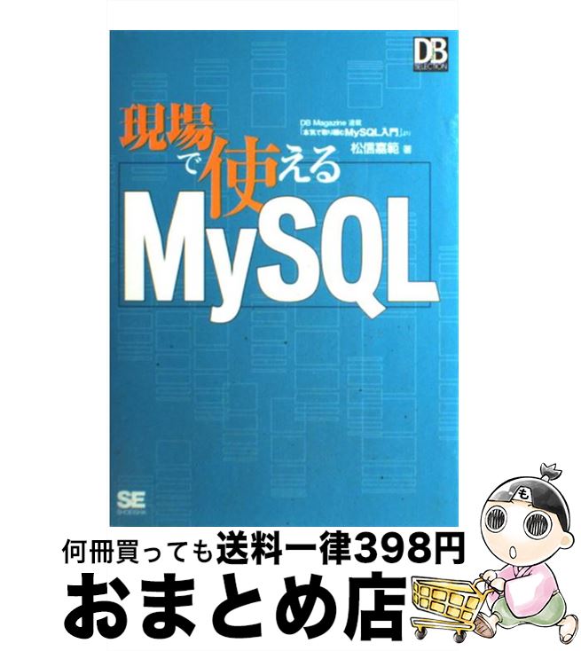 äʤޡޤȤŹ㤨֡š ǻȤMySQL /   / Ʊ˼ [ñ]ؽв١ۡפβǤʤ139ߤˤʤޤ