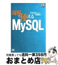 äʤޡޤȤŹ㤨֡š ǻȤMySQL /   / Ʊ˼ [ñ]ؽв١ۡפβǤʤ139ߤˤʤޤ