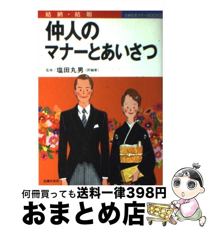 š ͤΥޥʡȤ Ǽ뺧 / ؤͧ / ؤͧ [ñ]ؽв١