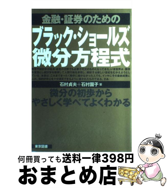 š ͻڷΤΥ֥å硼륺ʬ / ¼ , ¼  / ޽ [ñ]ؽв١