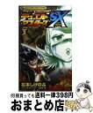 著者：松本 しげのぶ出版社：小学館サイズ：コミックISBN-10：4091408257ISBN-13：9784091408259■こちらの商品もオススメです ● 東京喰種 トーキョーグール 3 / 石田 スイ / 集英社 [コミック] ● 司馬遼太郎の遺産「街道をゆく」 / 朝日新聞社 / 朝日新聞出版 [文庫] ● デュエル・マスターズ 第5巻 / 松本 しげのぶ / 小学館 [コミック] ● デュエル・マスターズSX 第5巻 / 松本 しげのぶ / 小学館 [コミック] ● デュエル・マスターズ 第3巻 / 松本 しげのぶ / 小学館 [コミック] ● 街道をゆく 37 / 司馬 遼太郎 / 朝日新聞出版 [文庫] ● デュエル・マスターズ 第2巻 / 松本 しげのぶ / 小学館 [コミック] ● 街道をゆく 40 / 司馬 遼太郎 / 朝日新聞出版 [文庫] ● かっとばせ！キヨハラくん 4 / 河合 じゅんじ / 小学館 [コミック] ● 街道をゆく 14 / 司馬 遼太郎 / 朝日新聞出版 [文庫] ● デュエル・マスターズSX 第2巻 / 松本 しげのぶ / 小学館 [コミック] ● 拳児 12 / 藤原 芳秀, 松田 隆智 / 小学館 [文庫] ● スライムもりもり 3 / かねこ 統 / 集英社 [コミック] ● デュエル・マスターズSX 第6巻 / 松本 しげのぶ / 小学館 [コミック] ● 街道をゆく 12 / 司馬 遼太郎 / 朝日新聞出版 [文庫] ■通常24時間以内に出荷可能です。※繁忙期やセール等、ご注文数が多い日につきましては　発送まで72時間かかる場合があります。あらかじめご了承ください。■宅配便(送料398円)にて出荷致します。合計3980円以上は送料無料。■ただいま、オリジナルカレンダーをプレゼントしております。■送料無料の「もったいない本舗本店」もご利用ください。メール便送料無料です。■お急ぎの方は「もったいない本舗　お急ぎ便店」をご利用ください。最短翌日配送、手数料298円から■中古品ではございますが、良好なコンディションです。決済はクレジットカード等、各種決済方法がご利用可能です。■万が一品質に不備が有った場合は、返金対応。■クリーニング済み。■商品画像に「帯」が付いているものがありますが、中古品のため、実際の商品には付いていない場合がございます。■商品状態の表記につきまして・非常に良い：　　使用されてはいますが、　　非常にきれいな状態です。　　書き込みや線引きはありません。・良い：　　比較的綺麗な状態の商品です。　　ページやカバーに欠品はありません。　　文章を読むのに支障はありません。・可：　　文章が問題なく読める状態の商品です。　　マーカーやペンで書込があることがあります。　　商品の痛みがある場合があります。