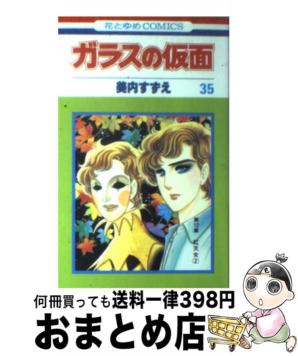 š 饹β 35 /   /  [ߥå]ؽв١