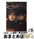 yÁz CRAFT ORIGINAL@COMIC@ANTHOLOGY 15 / m} / m} [R~bN]yz֏oׁz