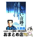 【中古】 チョプラ博士の老いない「奇跡」 「意識パワー」で永遠の若さを生きる / D. チョプラ, 沢田 博, 伊藤 和子 / 講談社 [単行本]【宅配便出荷】