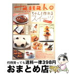 【中古】 ちゃんと作れるスイーツ 誰にでもできる『モンサンクレール』の味 / マガジンハウス / マガジンハウス [ムック]【宅配便出荷】