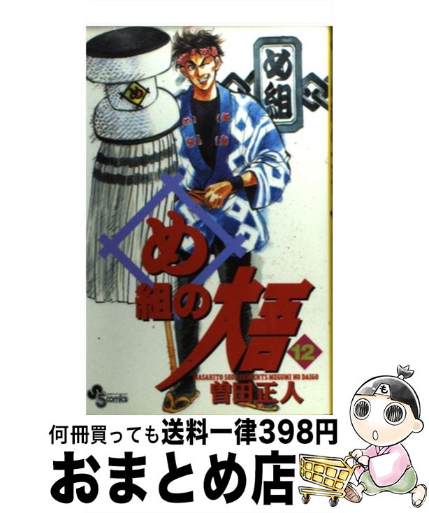 äʤޡޤȤŹ㤨֡š Ȥ 12 /   / ش [ߥå]ؽв١ۡפβǤʤ110ߤˤʤޤ