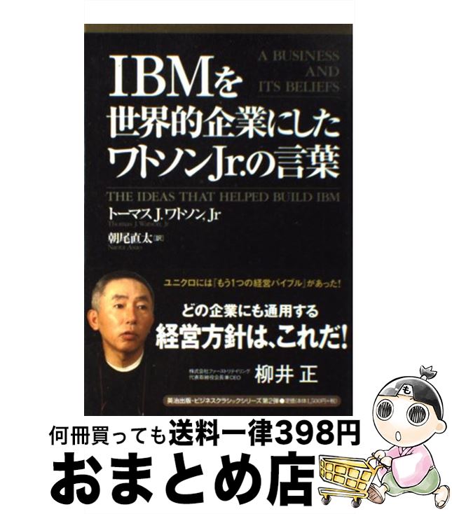 äʤޡޤȤŹ㤨֡š IBMŪȤˤȥJrθ / ȡޥ J ȥ ˥, ī ľ / Ѽ [ñ]ؽв١ۡפβǤʤ408ߤˤʤޤ