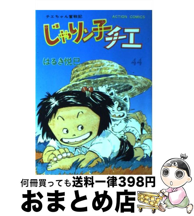 š ҥ 44 / Ϥ뤭 ̦ / ռ [ڡѡХå]ؽв١