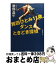 【中古】 舞田ひとみ11歳、ダンスときどき探偵 本格推理小説 / 歌野 晶午 / 光文社 [文庫]【宅配便出荷】