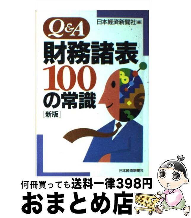 š QA̳ɽ100ξＱ  / ܷкѿʹ / ܷкѿʹ [ñ]ؽв١