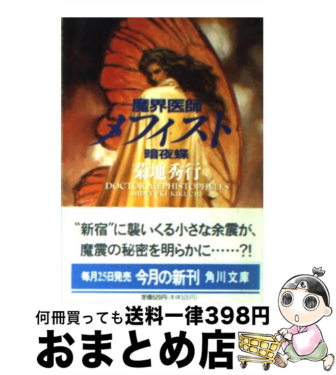 š ⳦եե ĳ /   / KADOKAWA [ʸ]ؽв١