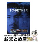 【中古】 Together 中田英寿・洪明甫　2002ワールドカップbook / 講談社 / 講談社 [ムック]【宅配便出荷】