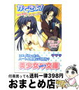 【中古】 かてきよ！ 家庭教師とハーレムレッスン？ / 河里 一伸 / フランス書院 文庫 【宅配便出荷】