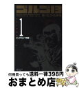 【中古】 ゴルゴ13 volume　1 / さいとう・たかを / リイド社 [コミック]【宅配便出荷】
