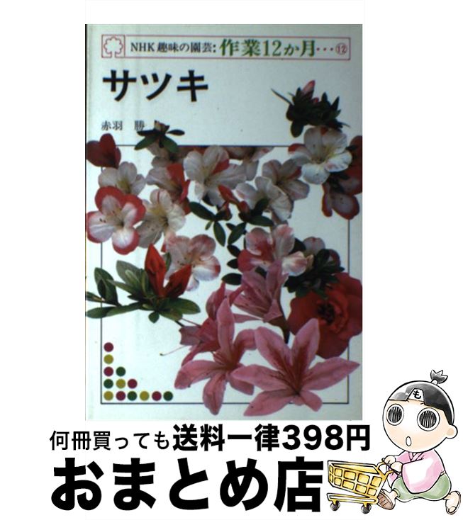 š ĥ / ֱ  / NHK [ڡѡХå]ؽв١