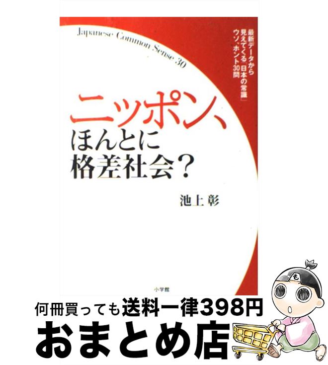 äʤޡޤȤŹ㤨֡š ˥åݥ󡢤ۤȤ˳ʺҲ ǿǡ鸫ƤܤξＱץۥ / Ӿ  / ش [ñ]ؽв١ۡפβǤʤ110ߤˤʤޤ