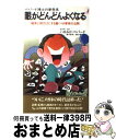 【中古】 眼がどんどんよくなる ペパード博士の新発見 / ハロルド ペパード, 高木 長祥, 横山 博行 / 青春出版社 [ペーパーバック]【宅配便出荷】